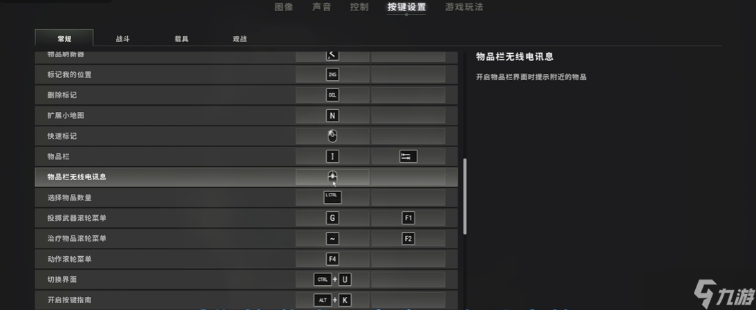 绝地求生怎么用无线电开镜标点