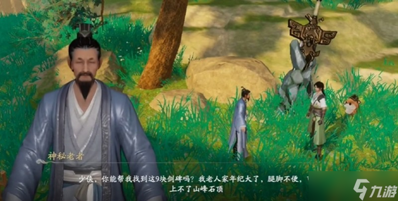 仙劍世界劍碑刻紋在哪里 九個(gè)劍碑具體在哪里坐標(biāo)