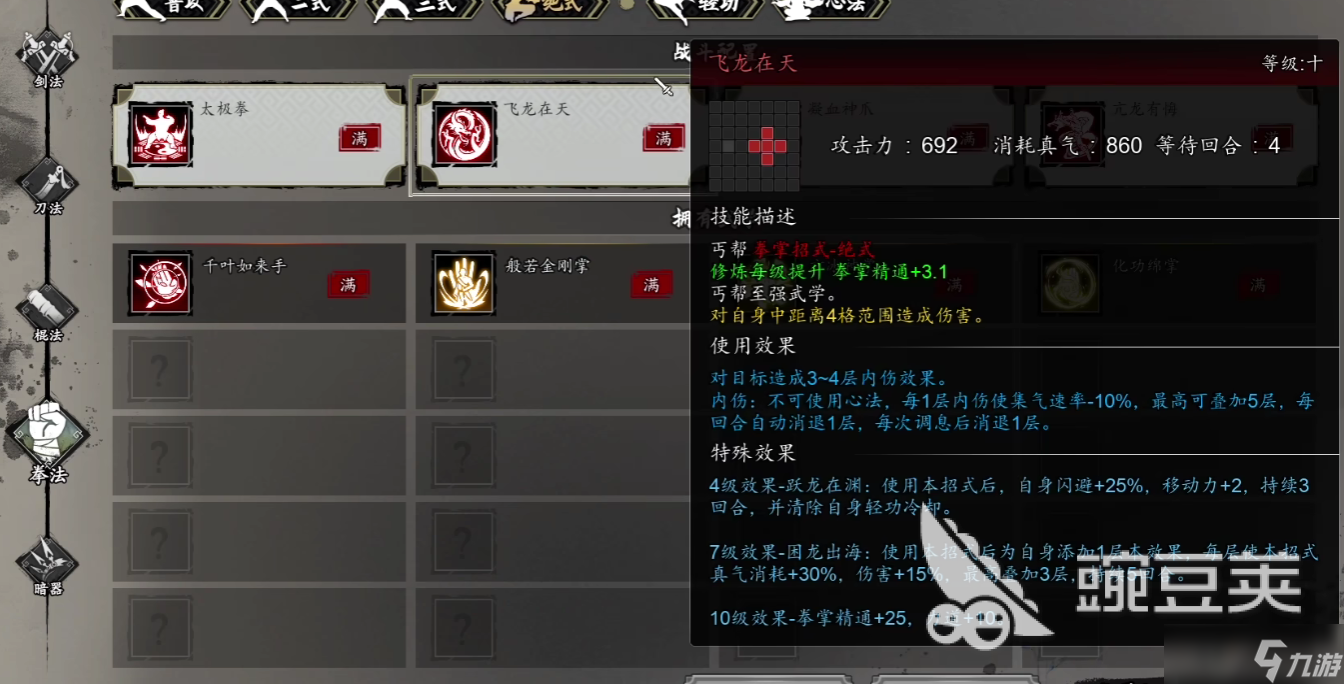 逸剑风云决最强武器是哪些 逸剑风云决手机版T0级别武器介绍