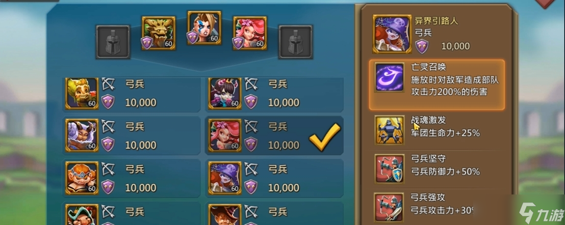 王国纪元如何搭配兵种才最强