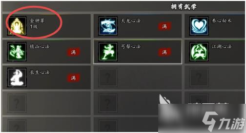 逸剑风云决金钟罩怎么获得 逸剑风云决手机版金钟罩怎么获得