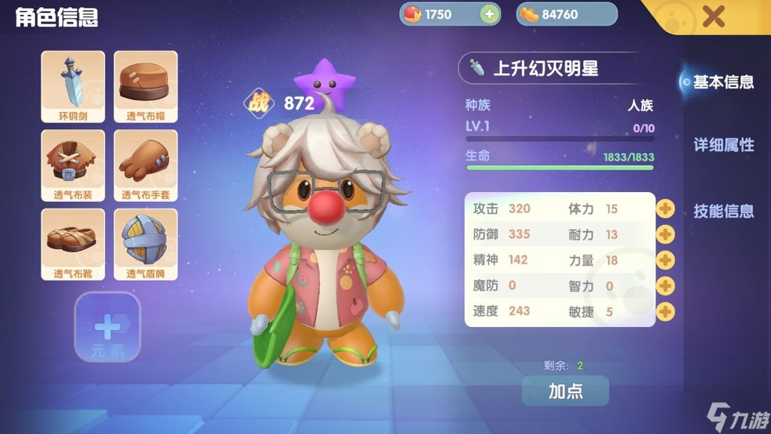 摩尔庄园勇士怎么加经验