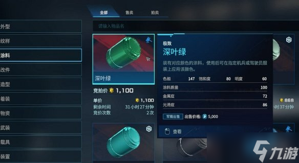 《解限机》赚钱方式