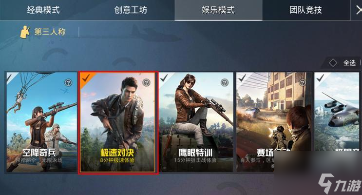 和平精英玩家必看（独家分享）