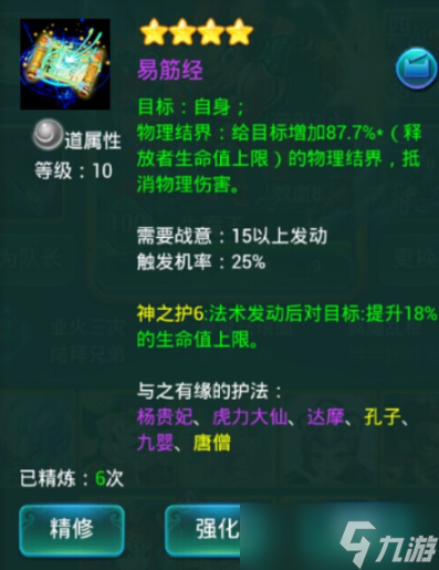 迷你西游齐天大圣阵容怎么搭