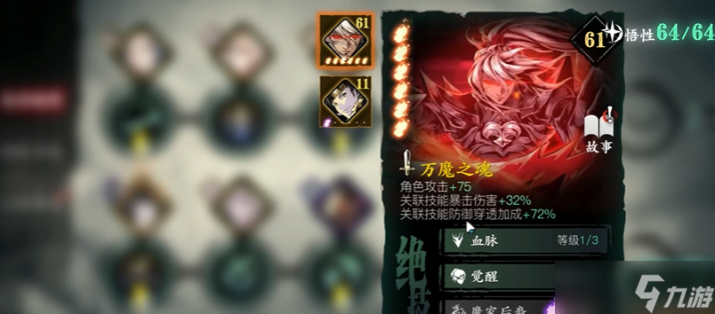 影之刃3副心法是什么