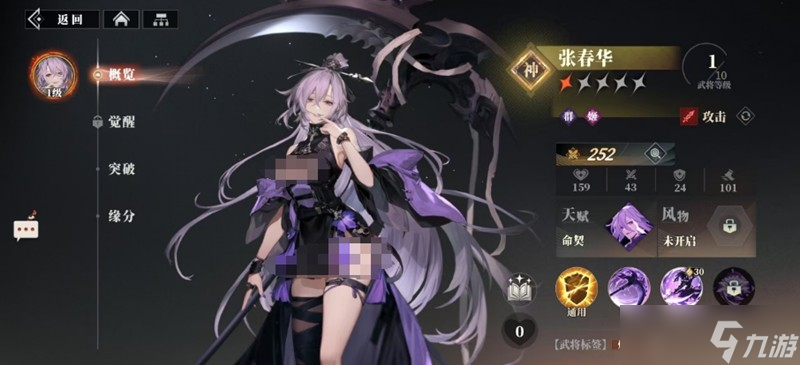 三国志幻想大陆2枭之歌菜刀队怎么玩 菜刀队开荒阵容搭配攻略