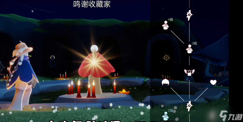 光遇齐刘海怎么获得