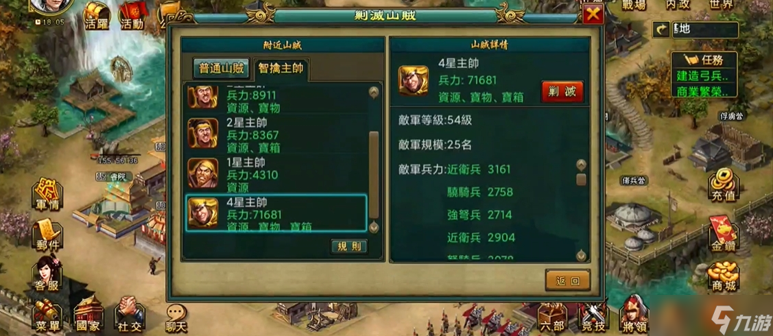 帝王三国封地怎么选