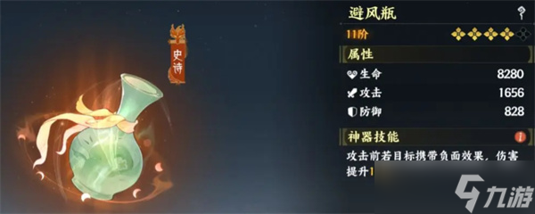 指间山海幻灵搭配推荐