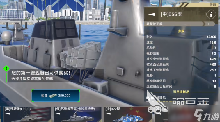 现代战舰手游什么时候上线 现代战舰手游上线时间