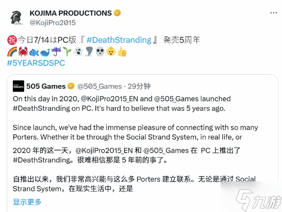 《死亡搁浅》PC版发售五周年！发行商发文庆祝