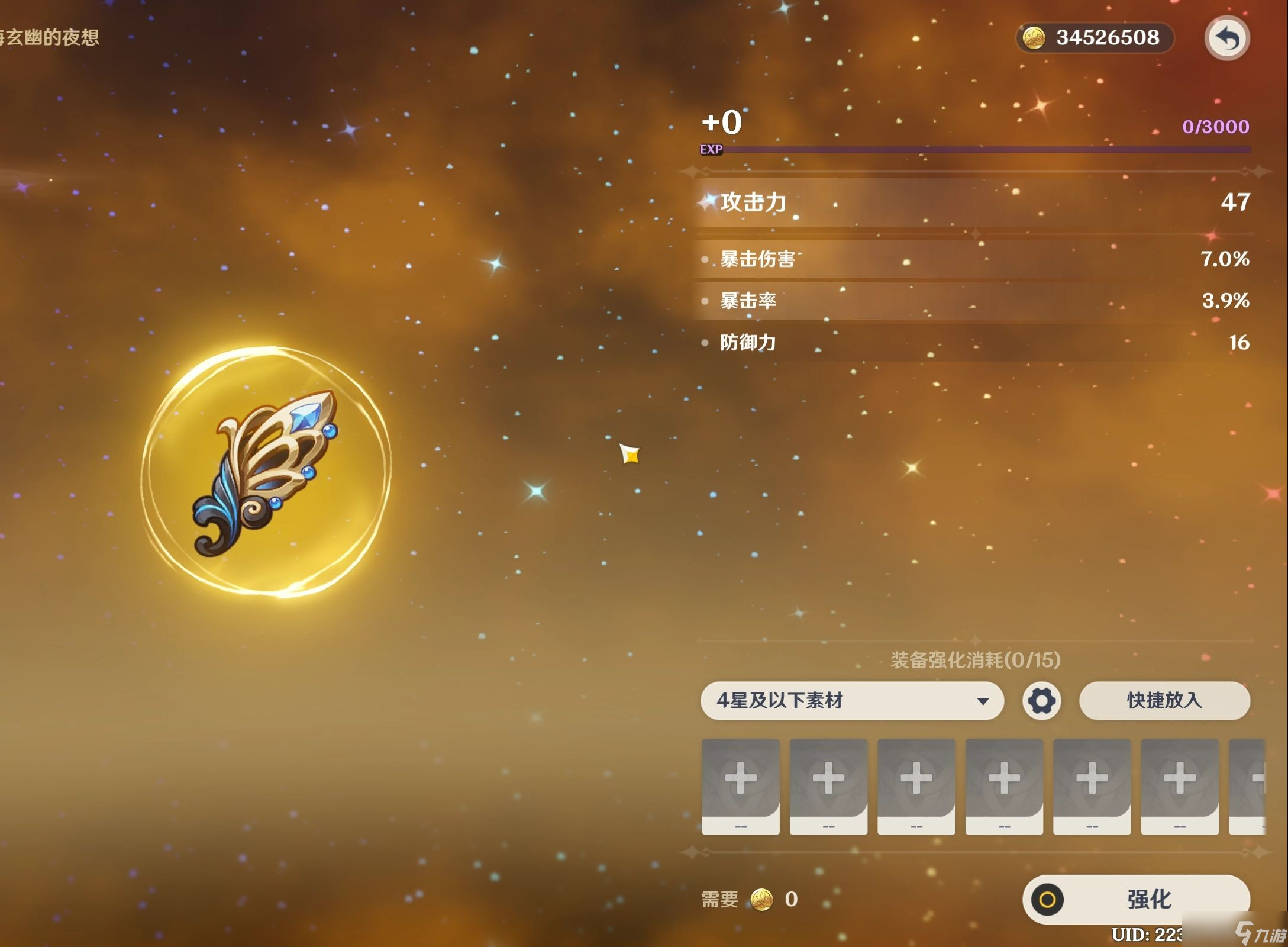 原神仆人圣遗物在哪刷