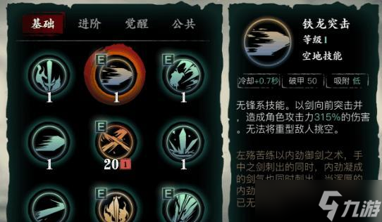 影之刃3（解锁无名套装）