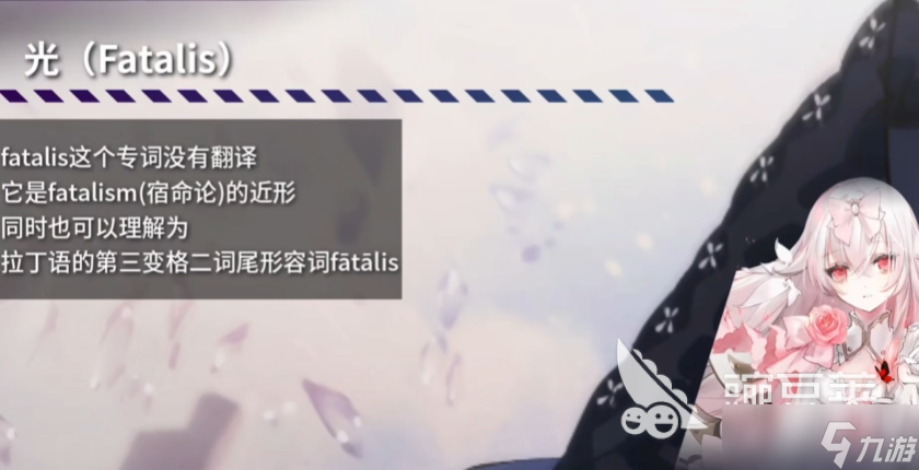 arcaea角色介绍 arcaea有哪些角色