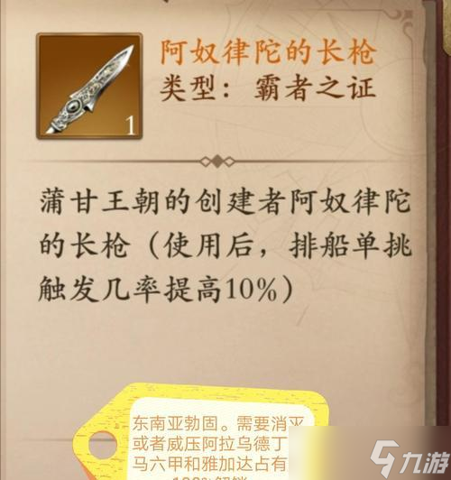 《探索未知世界，尽显威压魅力——以梦回大航海威压条件为主题的游戏探索》（发挥策略与决策能力）