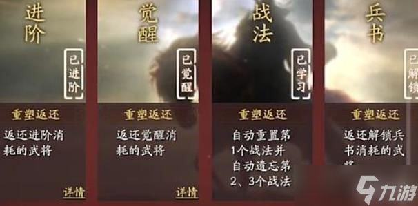 三国志战略版蓝卡分解