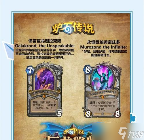 炉石传说萨满龙牌卡组如何获得？获取方法是什么？