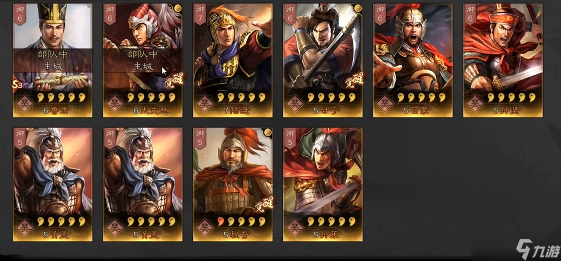 三国志战略版s4赛季什么