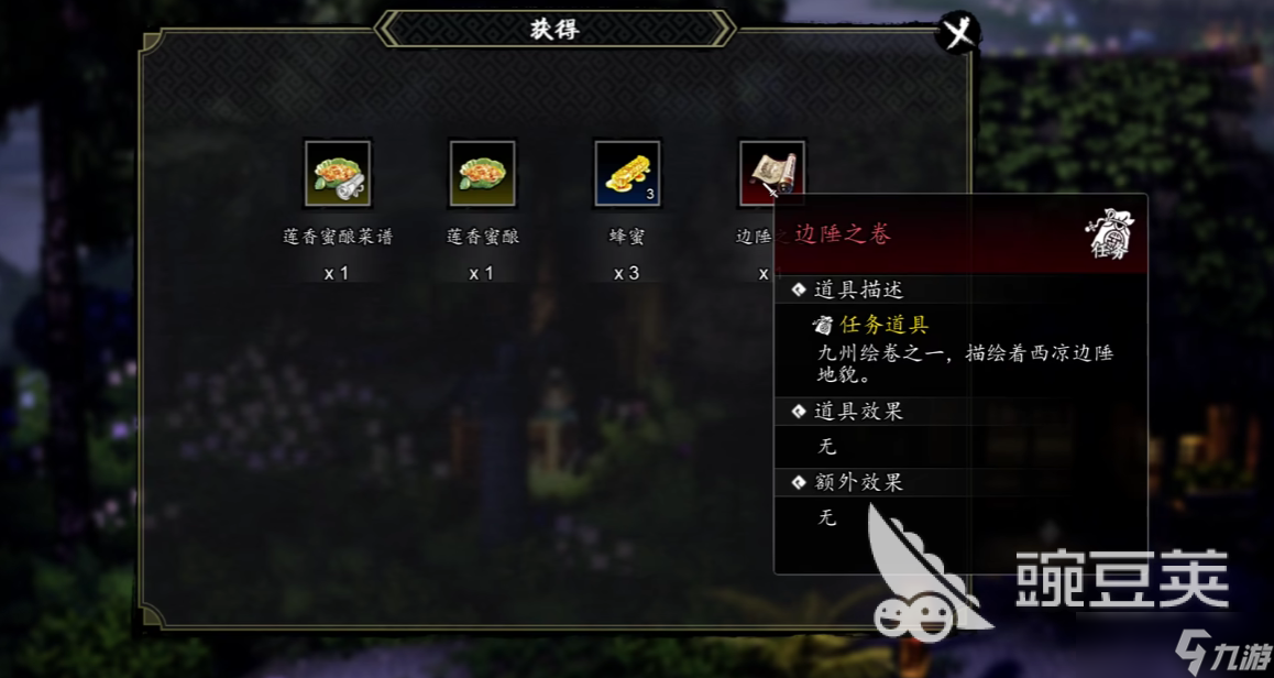 逸剑风云决九州诀怎么获取 逸剑风云决手机版九州诀获取指南