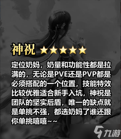 诛仙2平民职业推荐
