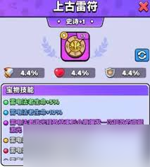 胡闹地牢装备系统怎么玩