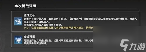 星痕共鸣蒂娜boss副本怎么打 星痕共鸣蒂娜boss副本打法及奖励介绍
