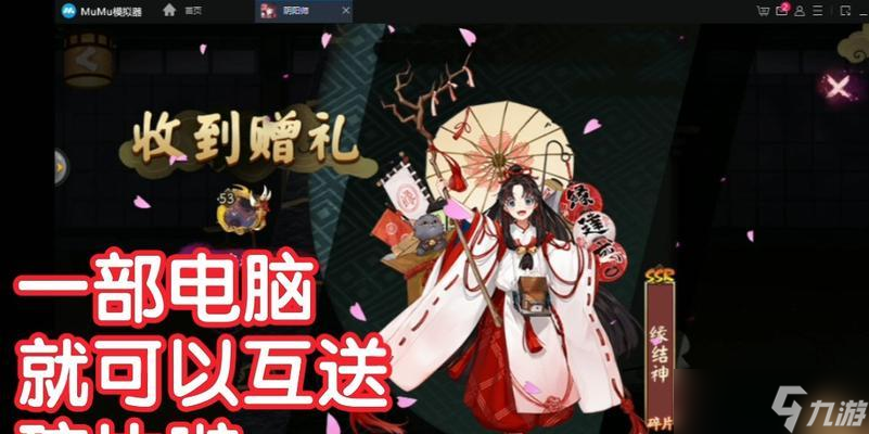陰陽(yáng)師跨服贈(zèng)送碎片的方法是什么 