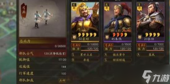 三国志战略版张任属性点加法
