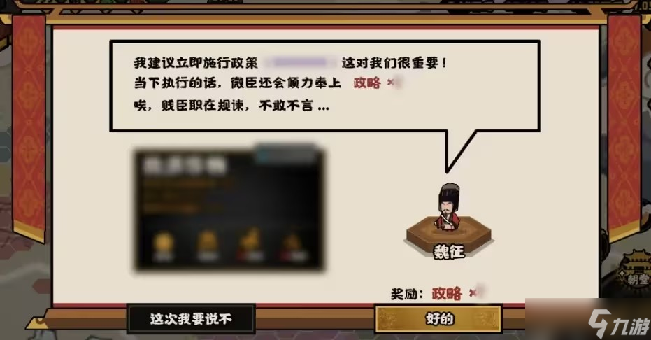 無(wú)悔華夏大唐名臣解析匯總