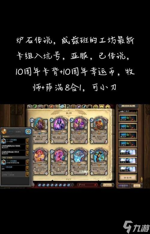 炉石传说邀请传说骑士的正确方法是什么？