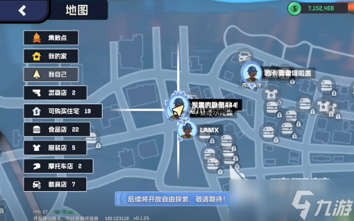 五星好市民怎么交易 五星好市民交易方法