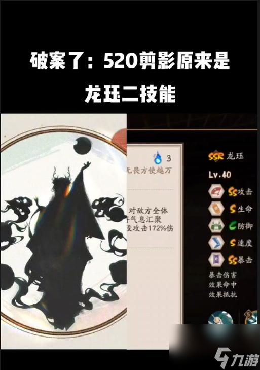 阴阳师逆光剪影的使用方法是什么 