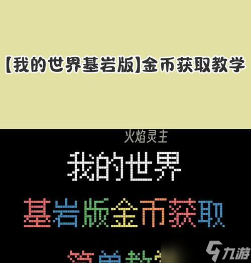 金石在《我的世界》中如何使用？使用金石有哪些注意事项？