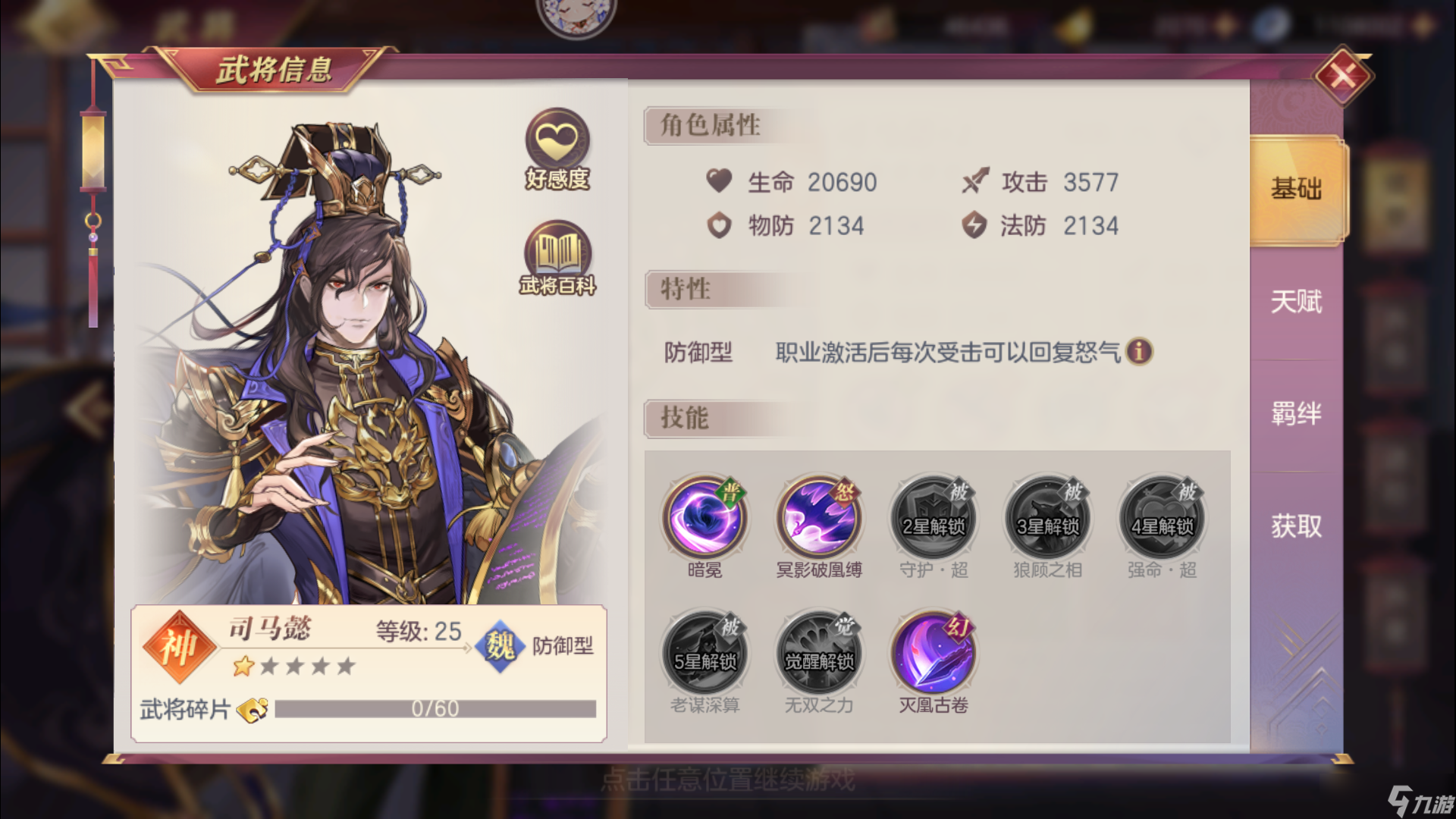 三国志幻想大陆左慈阵容怎么搭配