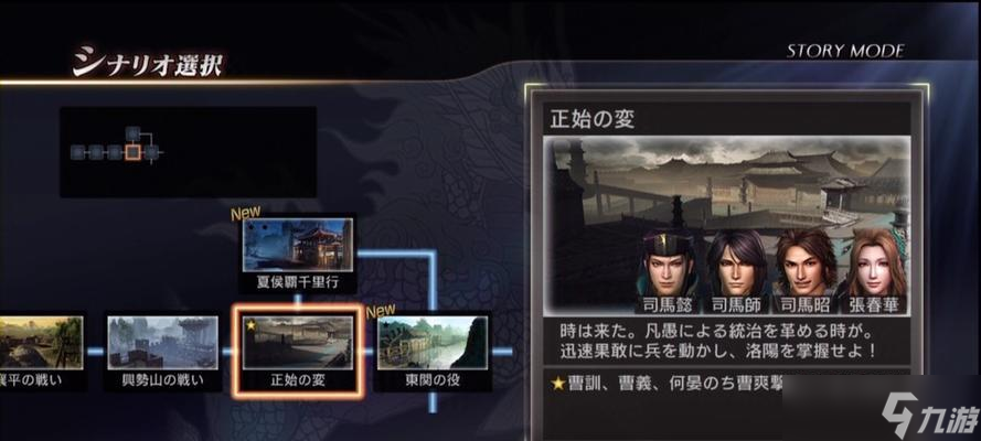 冰封王座真三國無雙如何開啟人機模式？