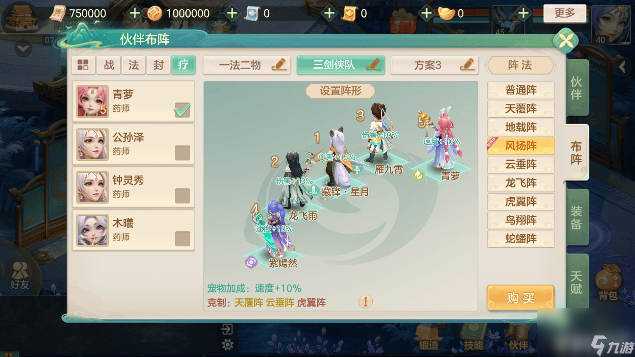 梦想世界长风问剑录伙伴如何养成 伙伴养成攻略指南