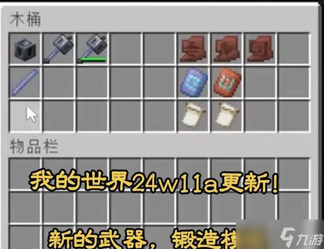 我的世界重锤怎么使用？重锤的正确玩法是什么？