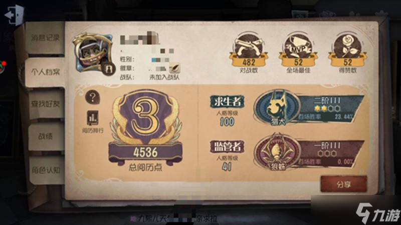 第五人格排位赛怎么玩 排位赛上分技巧详细解析