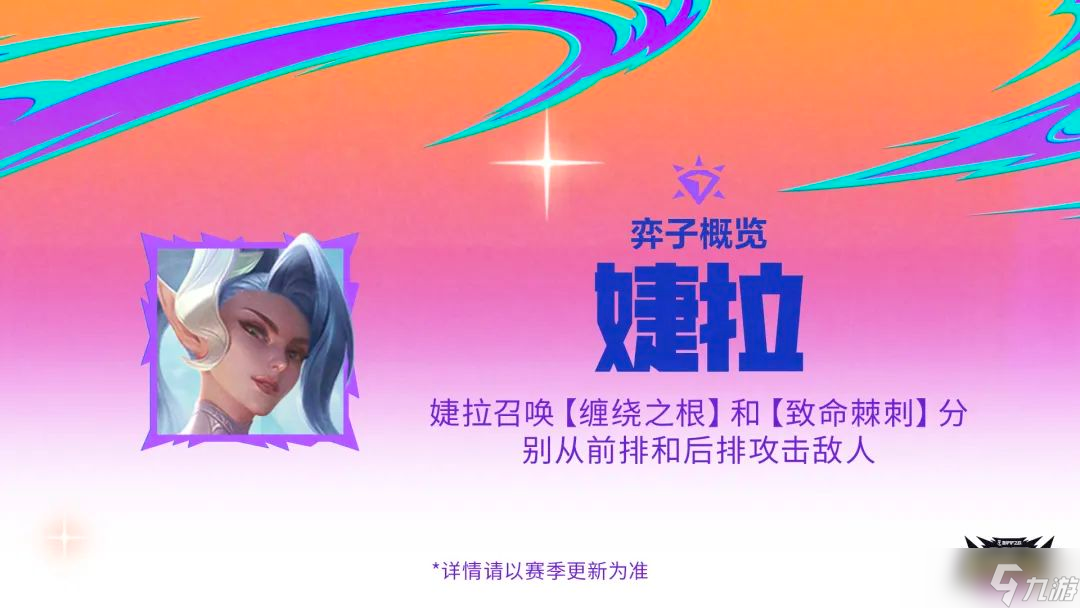 金鏟鏟之戰(zhàn)天下無雙格斗大會什么時候上線 金鏟鏟之戰(zhàn)天下無雙格斗大會上線時間