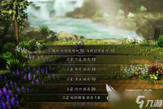 逸剑风云决卫霍值得培养吗 逸剑风云决手机版卫霍培养方式