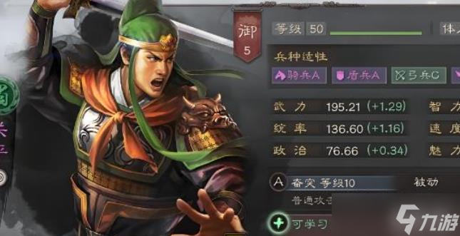 三国志战略版孙坚单练