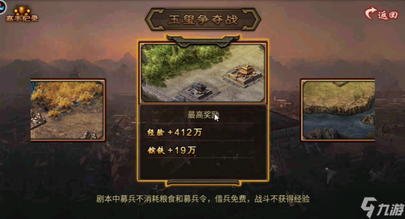 攻城掠地在剧本里怎么智取