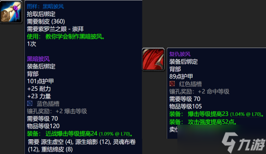 魔兽世界TBC P3阶段声望奖励全解析
