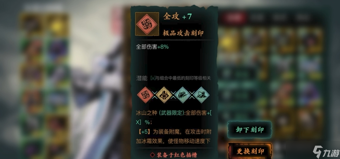 <a id='link_pop' class='keyword-tag' href='https://www.9game.cn/yzr3/'>影之刃3</a>平a流什么武器刻印