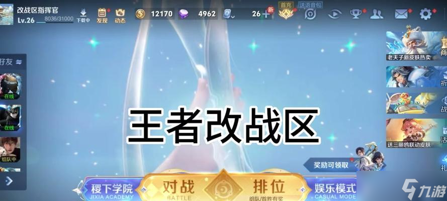 王者荣耀怎么刷新称号？称号刷新的条件是什么？