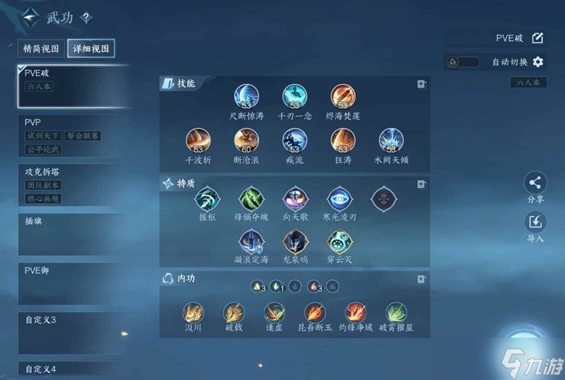 逆水寒手游沧澜怎么玩 净土木桩无药一键7.3W攻略