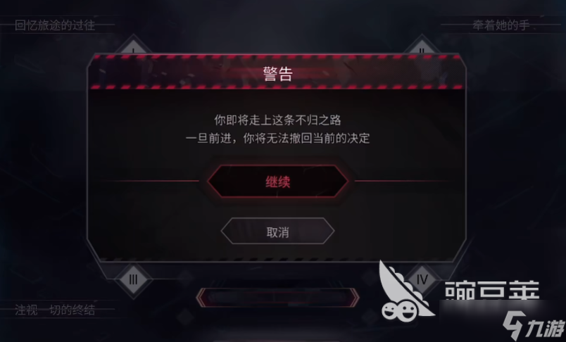 arcaea劇情介紹 arcaea劇情玩法攻略