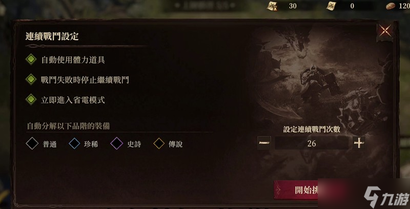 龙息神寂体力怎么获得 体力获取方法详细介绍
