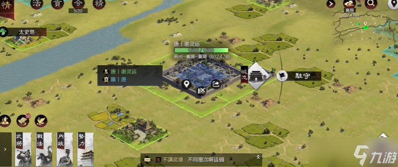 率土之濱別人打怎么防御